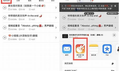 iphone手机铃声怎么设置_iphon