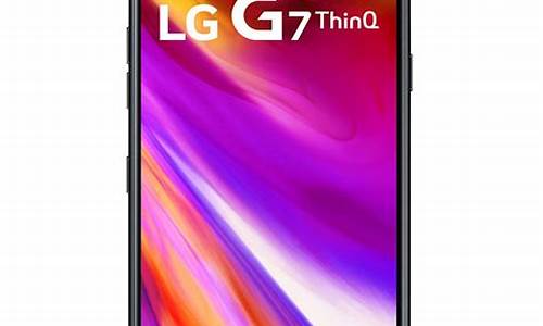 lgg7手机_lgg7手机参数配置