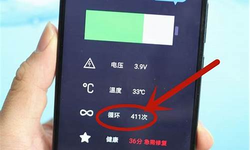 魅族手机电池健康度查询_魅族手机电池健康
