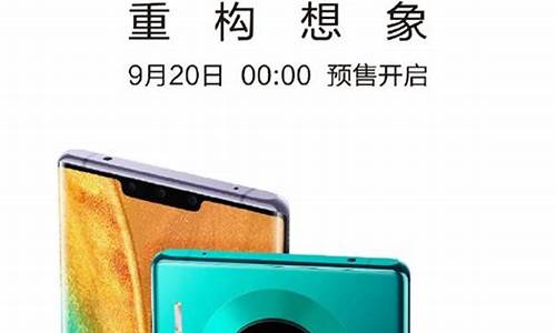 mate30售价_mate30售价多少