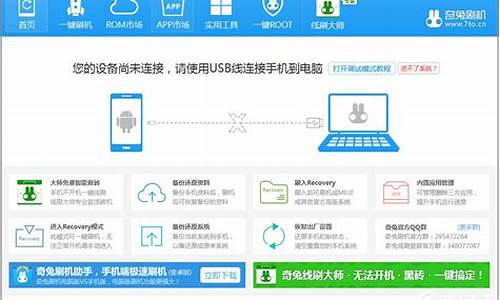 android刷机软件_android刷