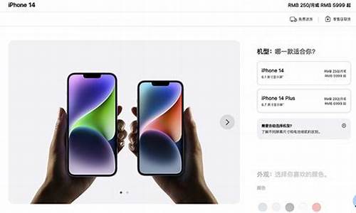 苹果手机官网报价大全_苹果手机价格表今日