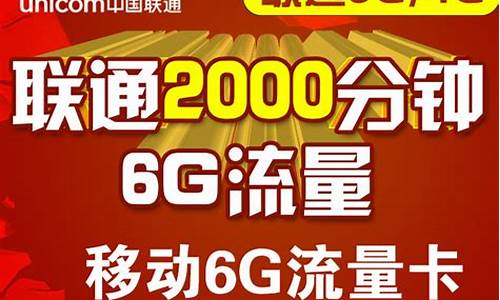 0月租联通3g手机卡_0月租联通3g手机