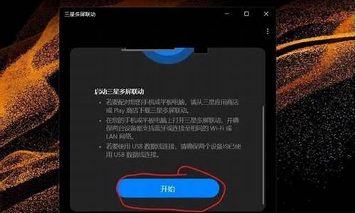 三星i9300怎么连接电脑_三星手机l9