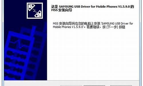 三星手机驱动程序_三星手机驱动程序在电脑