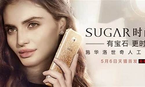 sugar手机怎么样 好用吗_sugar