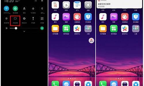 oppor7手机录屏功能在哪里_oppo
