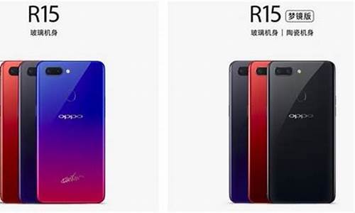 oppo r15标准版_oppor15标