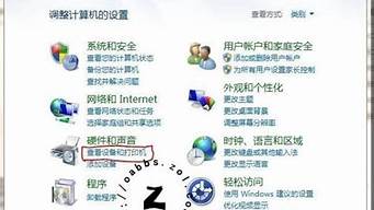 win7打印机安装_win7打印机安装步骤