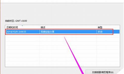 win10一键还原系统_win10一键还原系统按哪个键