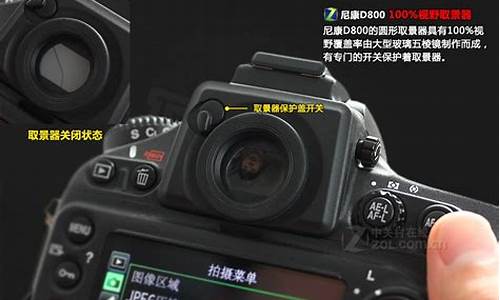 尼康d800评测_尼康D800评测